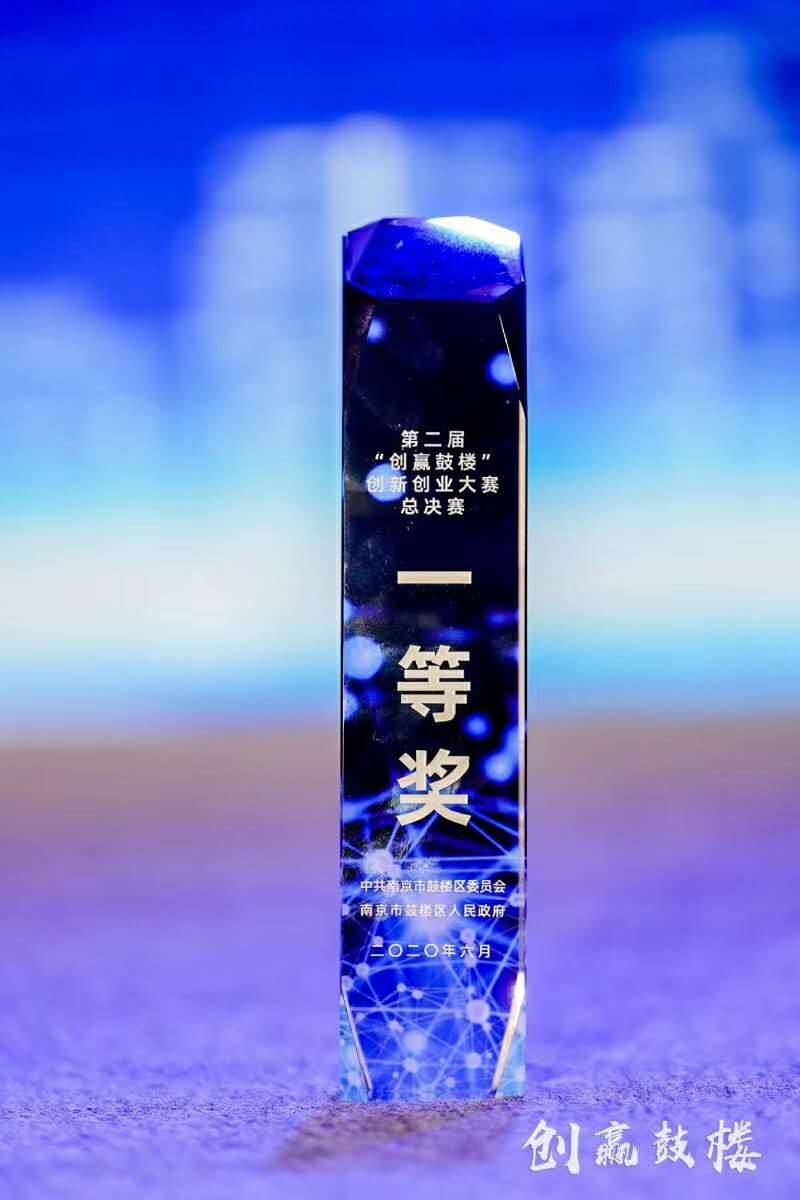 江蘇實為半導體“創贏鼓樓”創新創業大賽南京總決賽榮獲一等獎